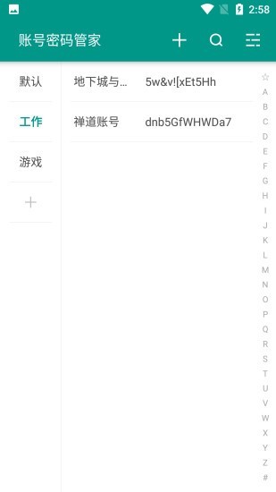 账号密码管家  v1.0.0