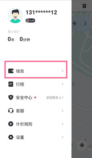 滴滴青桔app安卓版