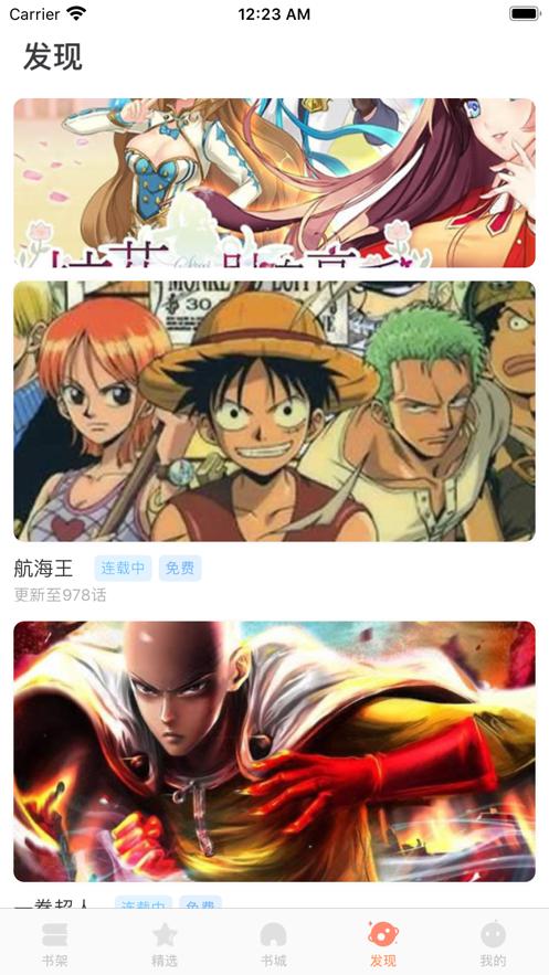 风之动漫  v1.02