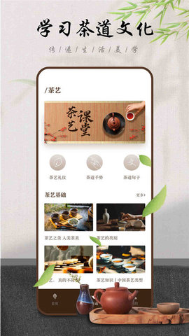 食茶时间 v1.0.0