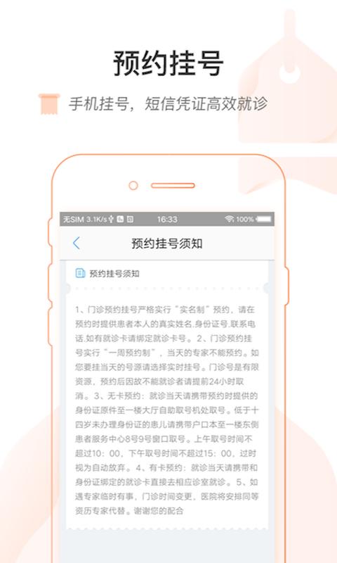 吉前卫医院