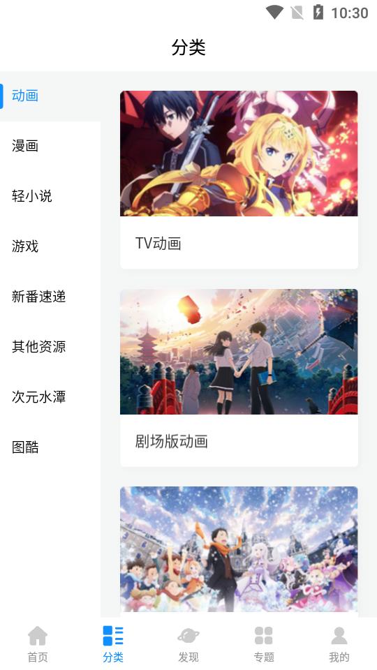 次元狗动漫最新版  v1.6.0