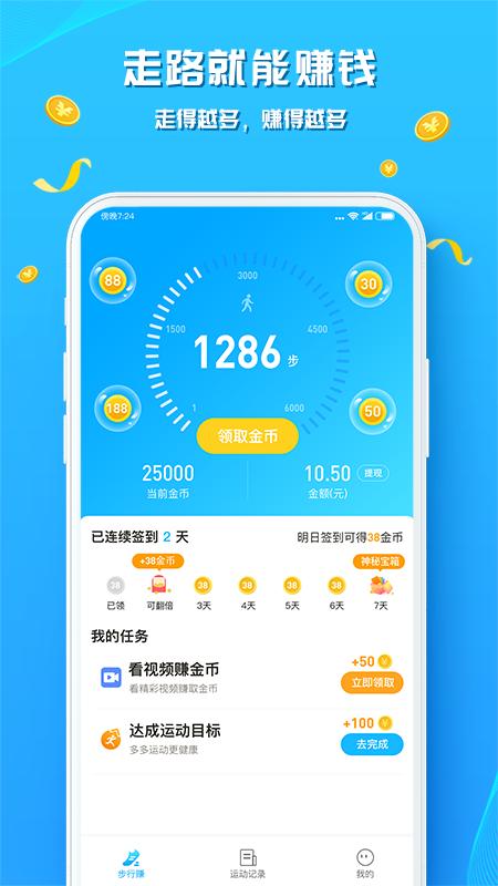 步行赚 2020-03-02 13:57