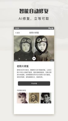 拾光图截图2
