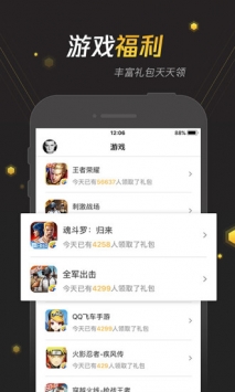 腾讯手游宝 v3.0.5