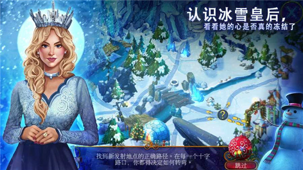 耶鲁节传说中文版 v1.0