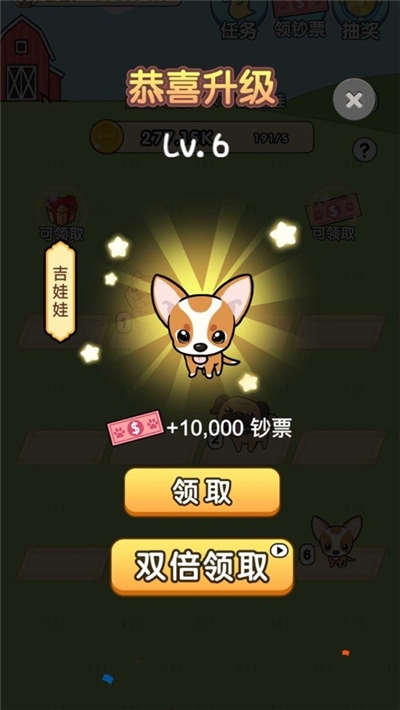 我的狗狗奇奇红包版 我的狗狗奇奇红包版