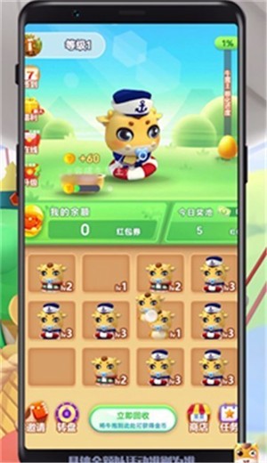 合成牛魔王红包版  v1.003