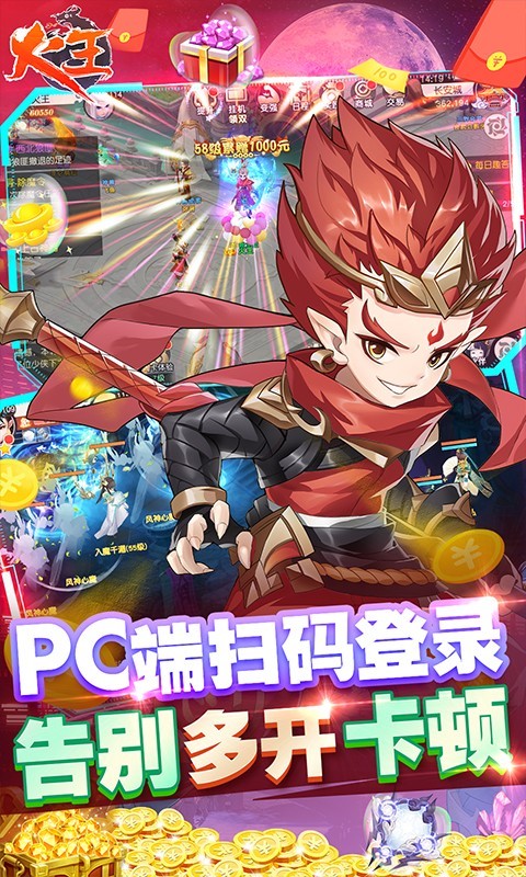 火王可盘版 v1.0.0