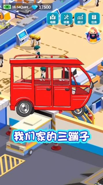 造个车玩手机版.jpg 造个车玩手机版.jpg