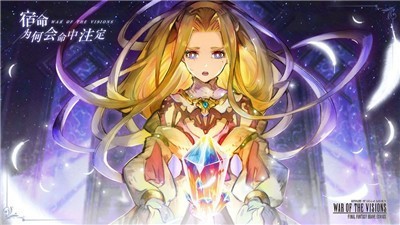 最终幻想幻影战争 2024-06-25 15:08