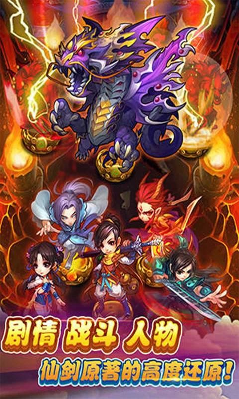 仙剑奇侠传2024 v1.1.80