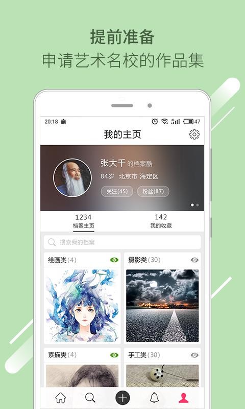 档案酷  v1.02