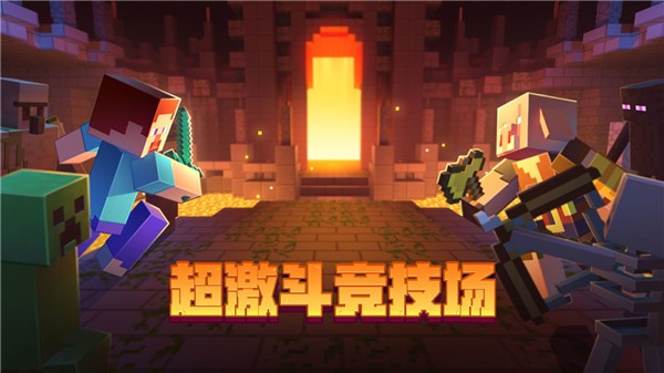 我的世界2.4版本  v2.7.20.229709