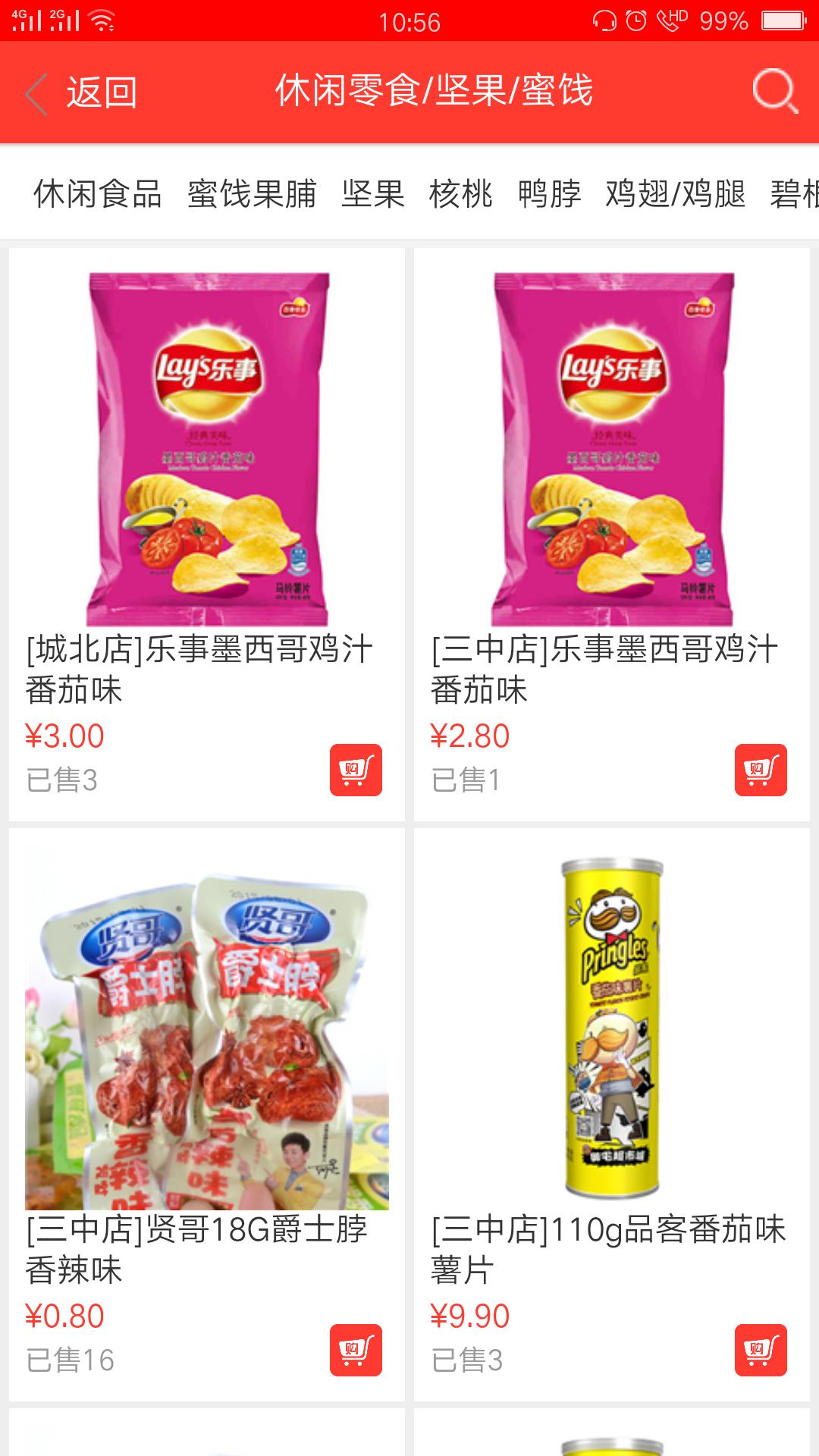 聚惠派 v1.3.6