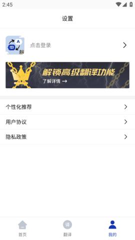 小语种翻译 v1.5