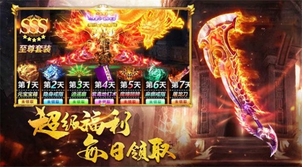 雷霆合击传奇至尊  v1.0