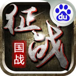 新征战手游折扣平台版