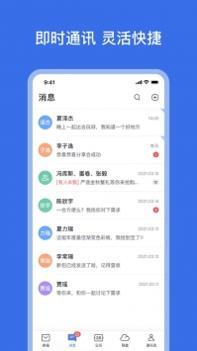 网易灵犀办公 v3.2.5