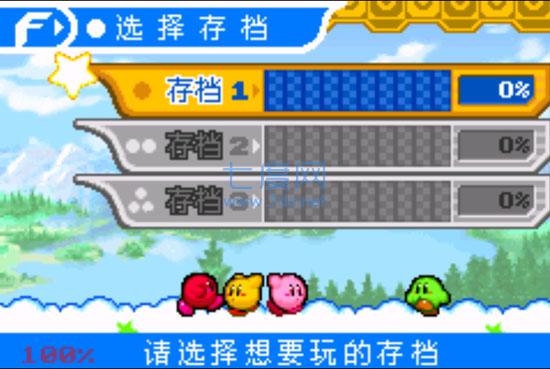 星之卡比手机版 2021.01.22.17