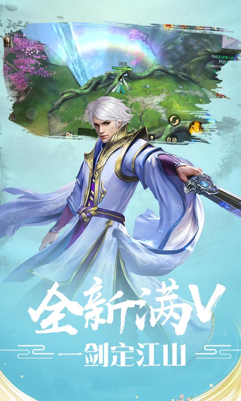 魔剑仙踪手游官方最新版  v3.4.4