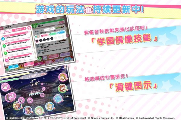 学园偶像祭2国际版 v1.10.1