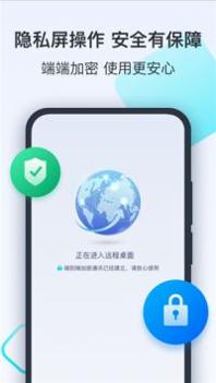todesk安卓版 v3.0.5
