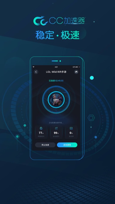 cc加速器永久免费加速