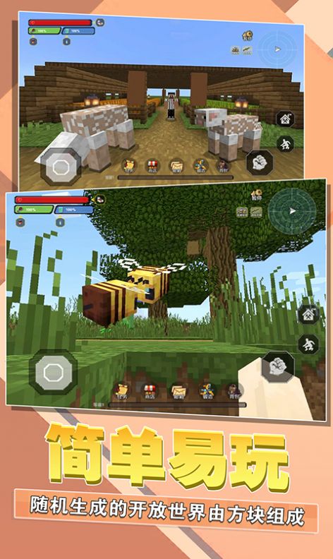 迷你像素盒子游戏安卓版图片1