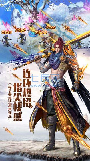 一念诛神红包版