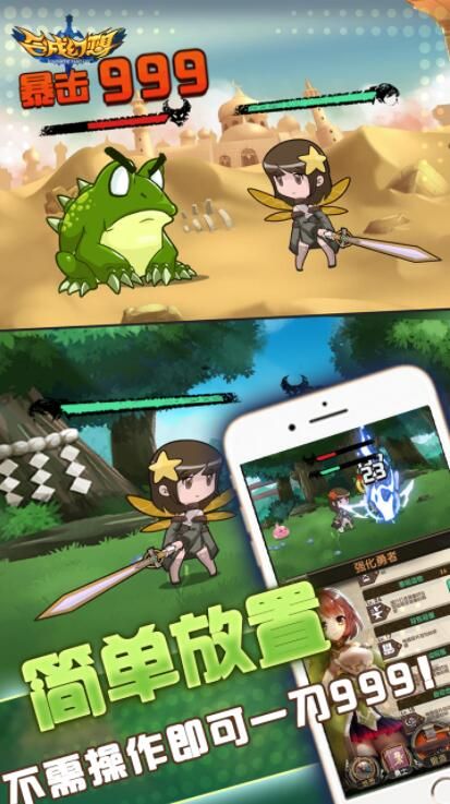 合成幻想安卓游戏官方版下载地址图片1