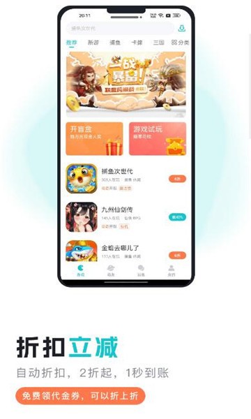 萌客游戏  v2.0.3