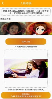 照片修复还原大师 v1.0