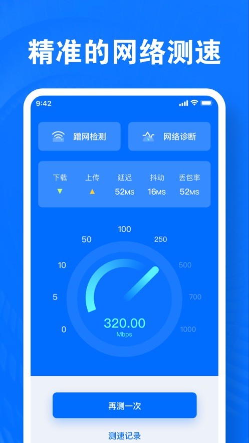 亚力克测网速  V 1.0.2