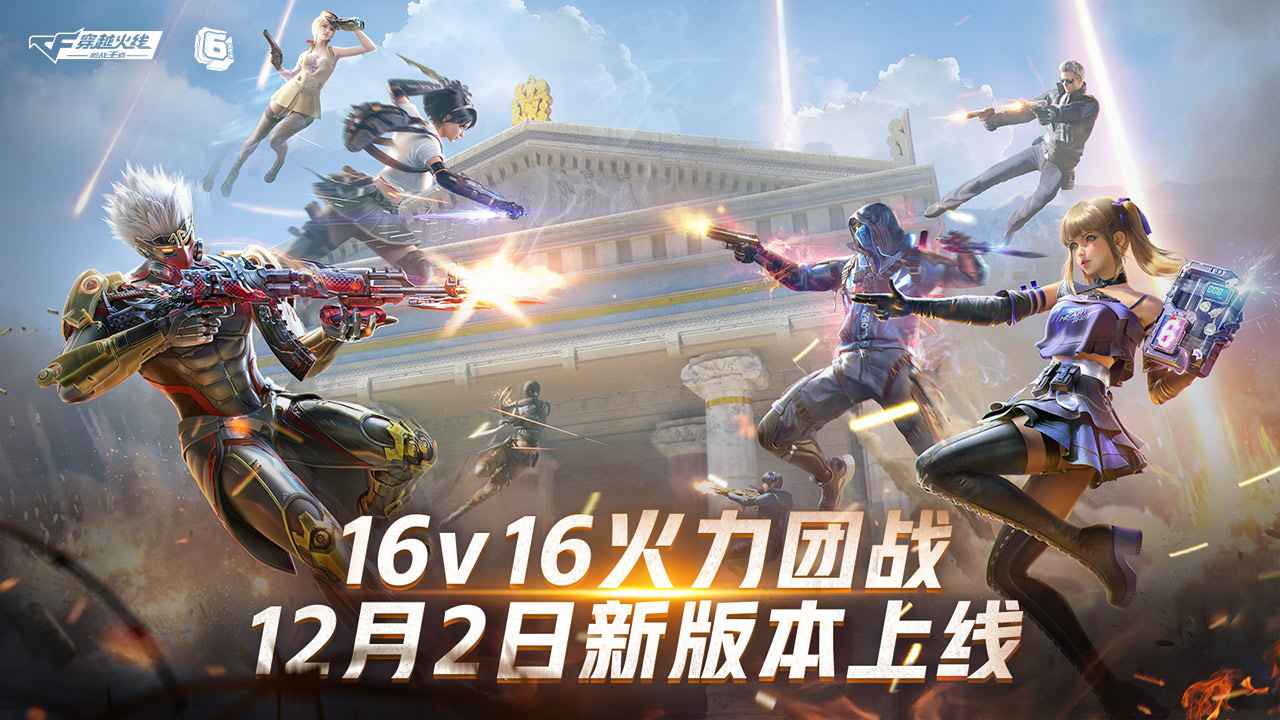 cfhd剧情模式联机官方最新版  v4.3.1