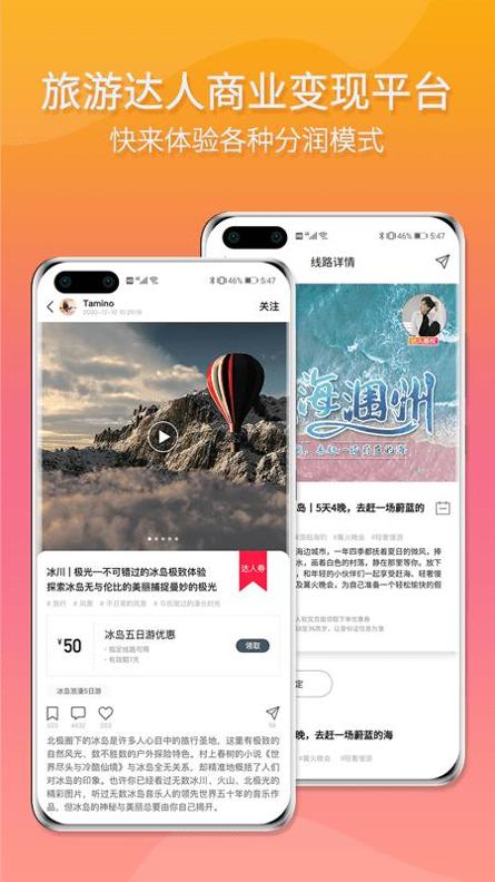 多年轻旅行 v1.0.7