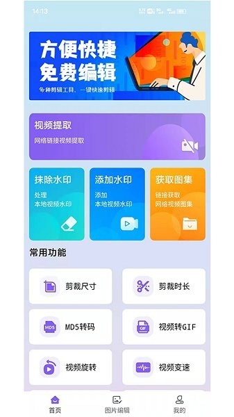 视频去水印擦除大师  v3.4.3