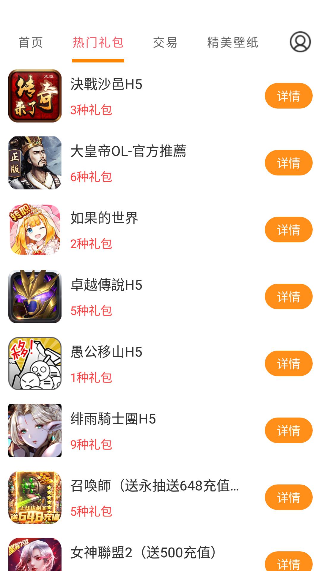 手游福利宝  v3.6.8