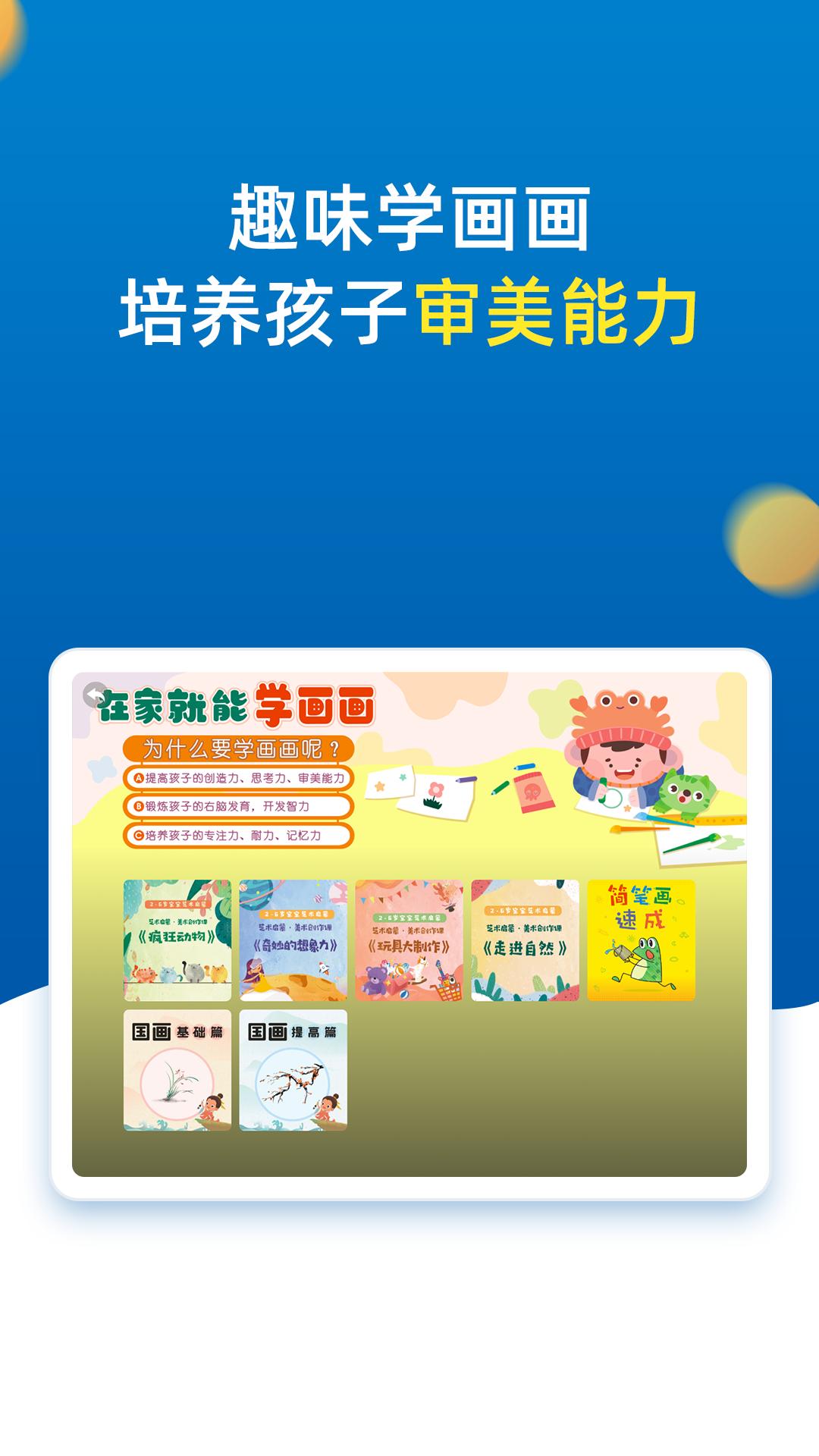 小学同步二年级 v2.0.5