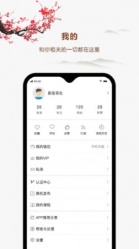 易茶 v2.0.5