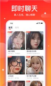 窝心聊  v1.1.4