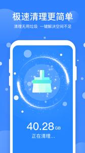 365优化大师截图0