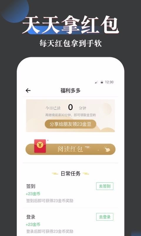 免费趣小说  v1.02