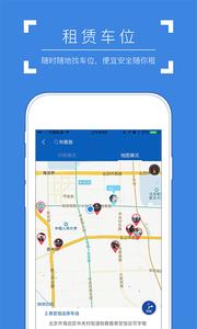 飞象停车  v1.02