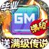 无限冲击高爆版