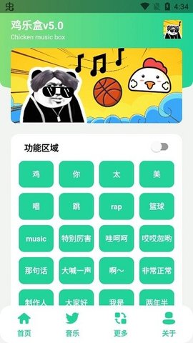 鸡乐盒 v8.0