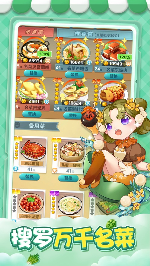 魔幻厨房1.3.10免费钻石最新版2020  v3.1.2