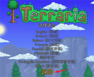 泰拉瑞亚中文手机版