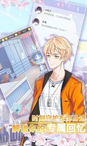 星耀练习生  v2.3.1293