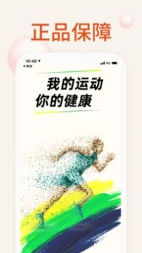 我的运动馆 v2.0.5